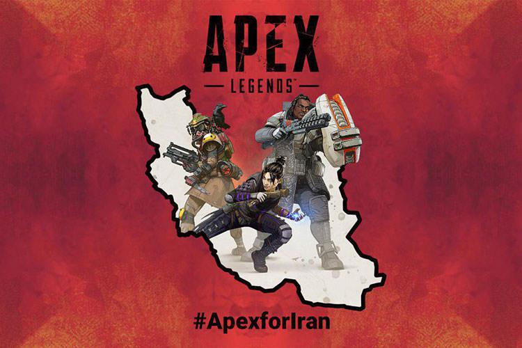 جمع آوری امضا برای رفع مح دودیت  بازی Apex Legends