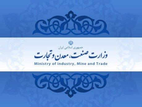 وزیر صنعت هک سایت وزارت را تایید کرد