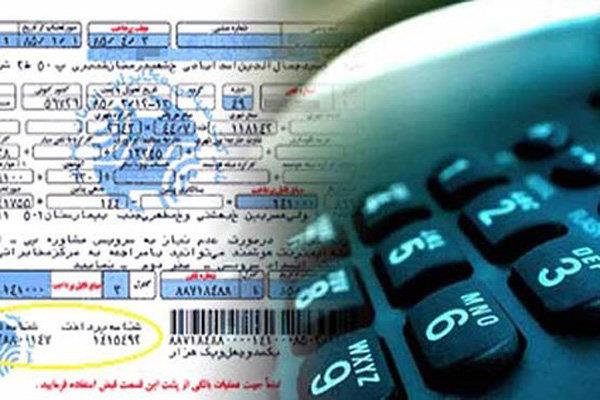 تهرانی ها قبض تلفن را پرداخت کنند