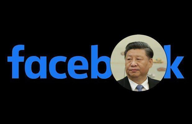عذرخواهی فیس بوک  از رییس جمهور چین