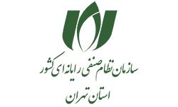 رتبه بندی مراکز داده در کمیسیون اینترنت نصر تهران