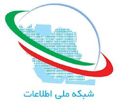 برنامه وزارت ارتباطات برای بهبود کیفیت شبکه ملی اطلاعات