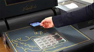 آمادگی برای برگزاری  انتخابات الکترونیکی در 11 استان
