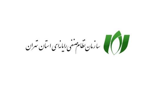 کمیسیون صندوق های مکانیزه فروش نصر تهران برگزار شد