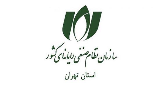 شرایط تخفیف در بیمه های  شخص ثالث اعضای نصر تهران